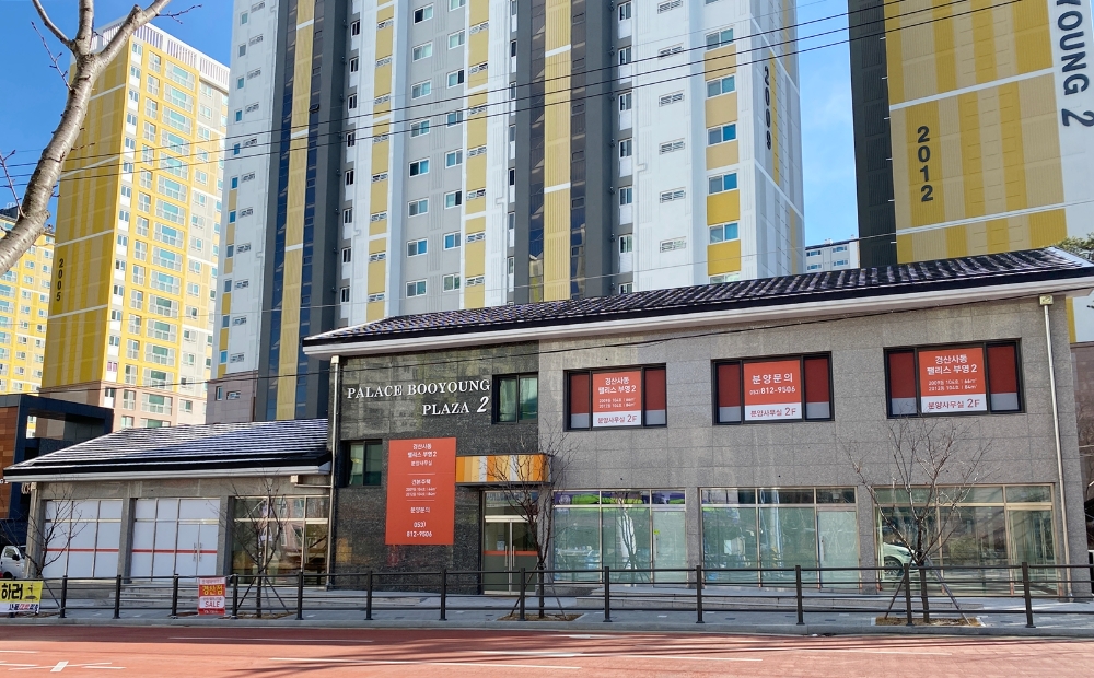 경산 사동 팰리스 부영 2단지.(사진=부영)