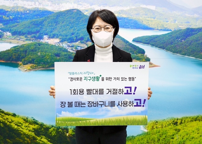 정미영 구청장이 캠페인에 동참하고 있다. (사진제공=부산 금정구)