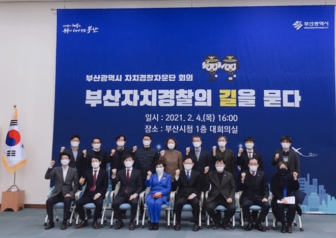 부산시 자치경찰자문단 발족 및 첫 회의 기념촬영. (사진제공=부산시)
