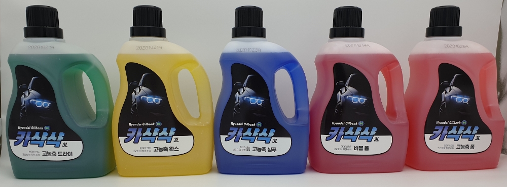 현대오일뱅크가 출시한 세차 세제 PB상품.(사진=현대오일뱅크)