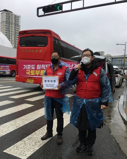 지난 1월 26일 국토교통부 앞에서 열린 제1차 전세버스 노동자대회.(사진제공=서비스연맹)