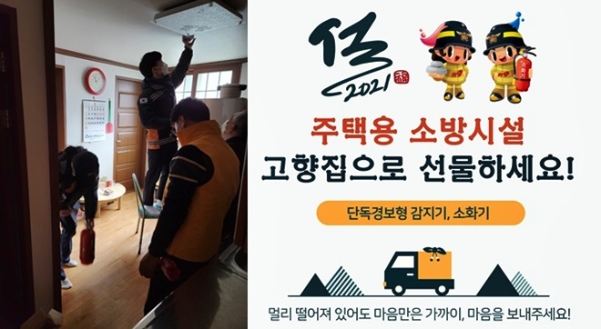 (사진제공=진주소방서)