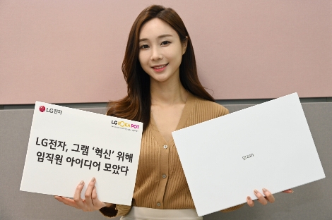 LG전자, 임직원 대상 ‘LG그램 아이디어 공모전’ 개최