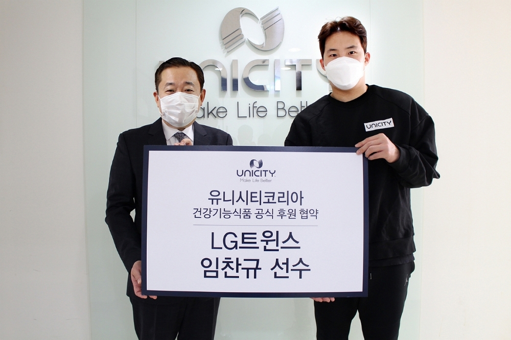 유니시티코리아, LG트윈스 임찬규 선수 후원 협약