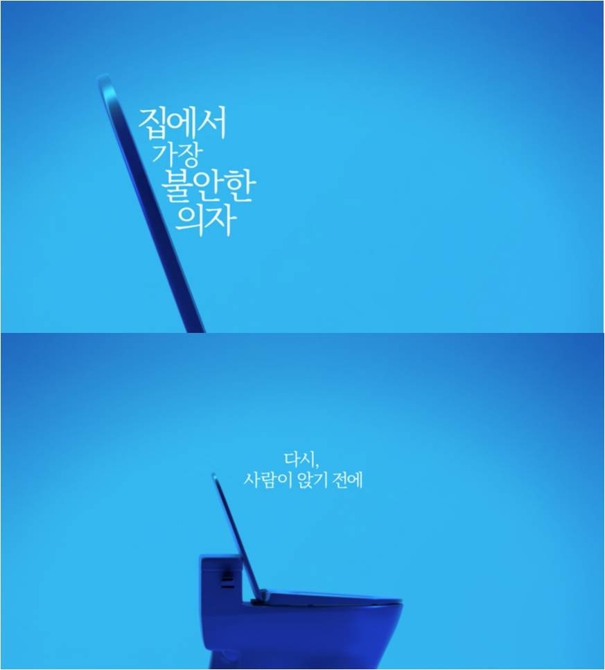 바우젠 프레쉬팟, ‘집에서 가장 불안한 의자’편 ‘2020 앤어워드’ 최우수상 수상
