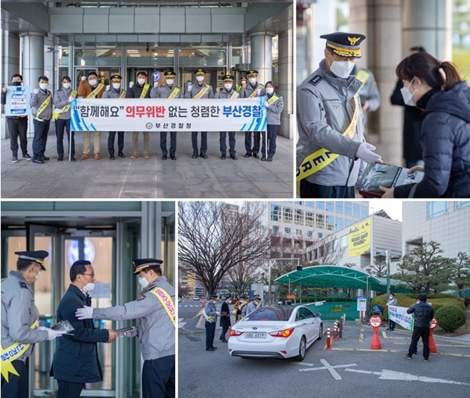 의무위반 없는 청렴한 부산경찰 캠페인. 진정무 부산청장 등 지휘부가 함께하고 있다.(사진제공=부산경찰청)