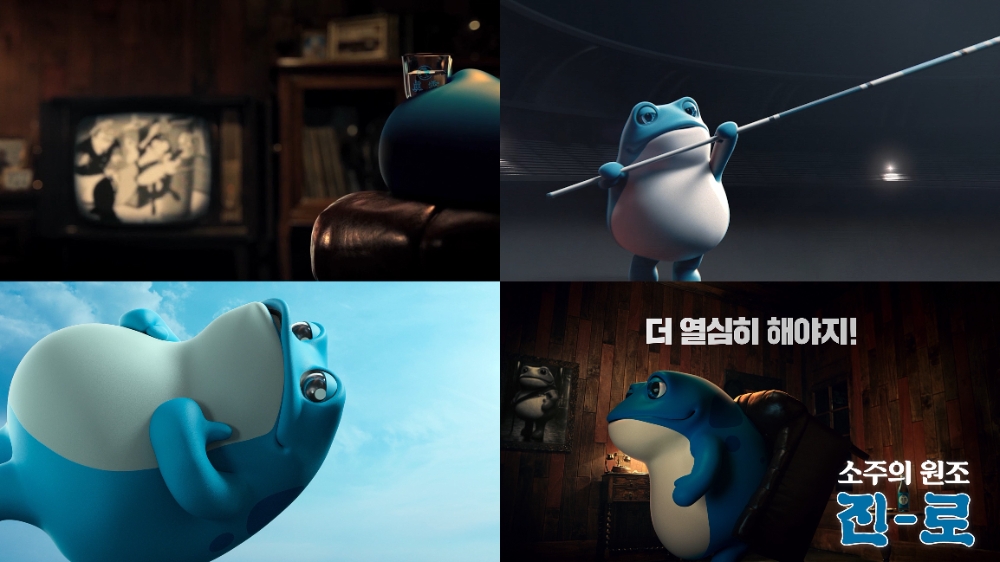 하이트진로 ‘열일하는 두꺼비’ 콘셉트의 TV광고 선보여