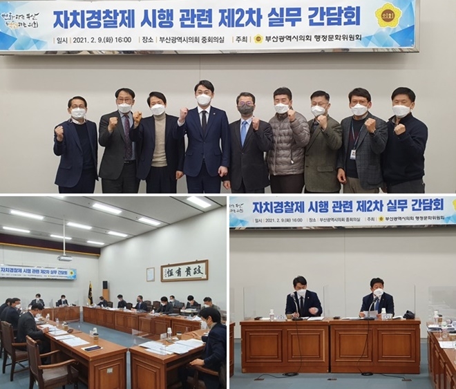 (사진제공=부산경찰청)