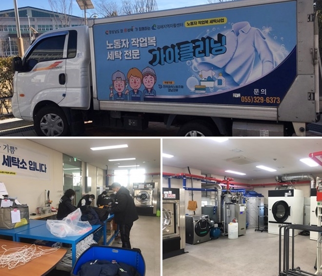 김해 가야 클리닝.(사진제공=경남도)