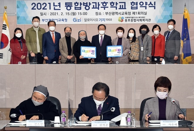 김석준 부산광역시교육감이 15일 오후 3시 시교육청 제1회의실에서 권오열 알로이시오기지1968 이사장과 서은해 용호종합사회복지관 관장, 협약기관 관계자 등이 참석한 가운데 열린 ‘2021년 통합방과후학교 운영 협약식’에서 인사말을 한 후 협약을 체결하고 있다.(사진제공=부산교육청)