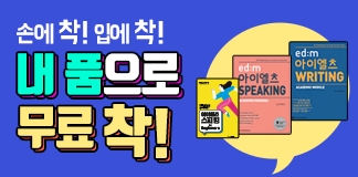 edm아이엘츠 어학원, 새해 맞이 IELTS 교재 3권 무료 제공