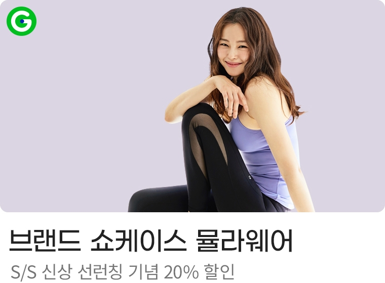G마켓, ‘뮬라웨어’ 브랜드 쇼케이스 진행