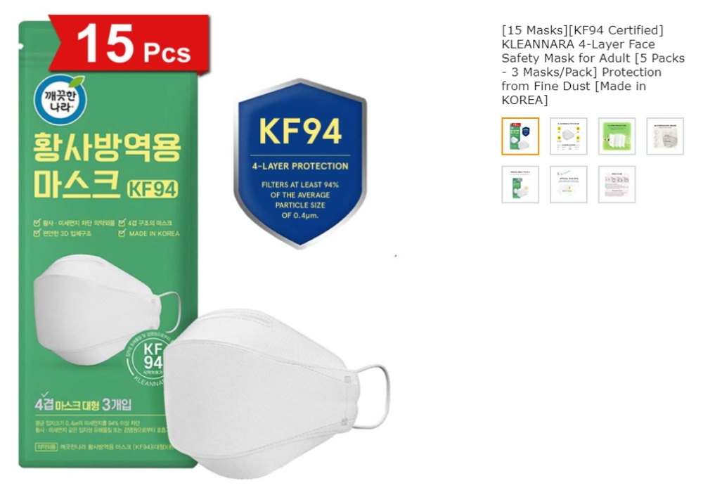 ‘깨끗한나라 황사방역용 마스크 KF94’, 아마존(Amazon) 내 판매 확대