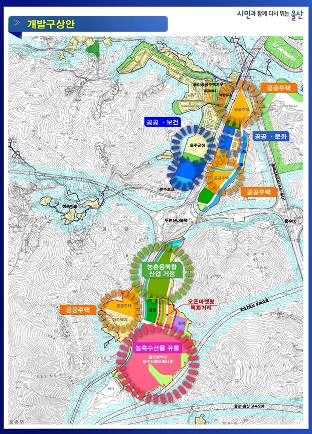 농수산물도매시장 이전부지 및 주변 개발계획구상안.(제공=울산시)