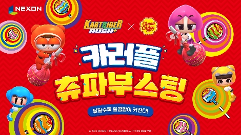 넥슨 ‘카트라이더 러쉬플러스’에 츄파춥스 제휴 프로모션 실시