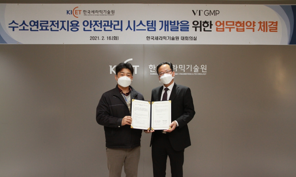 브이티지엠피-한국세라믹기술원, 수소연료전지 안전시스템 개발 업무협약 체결