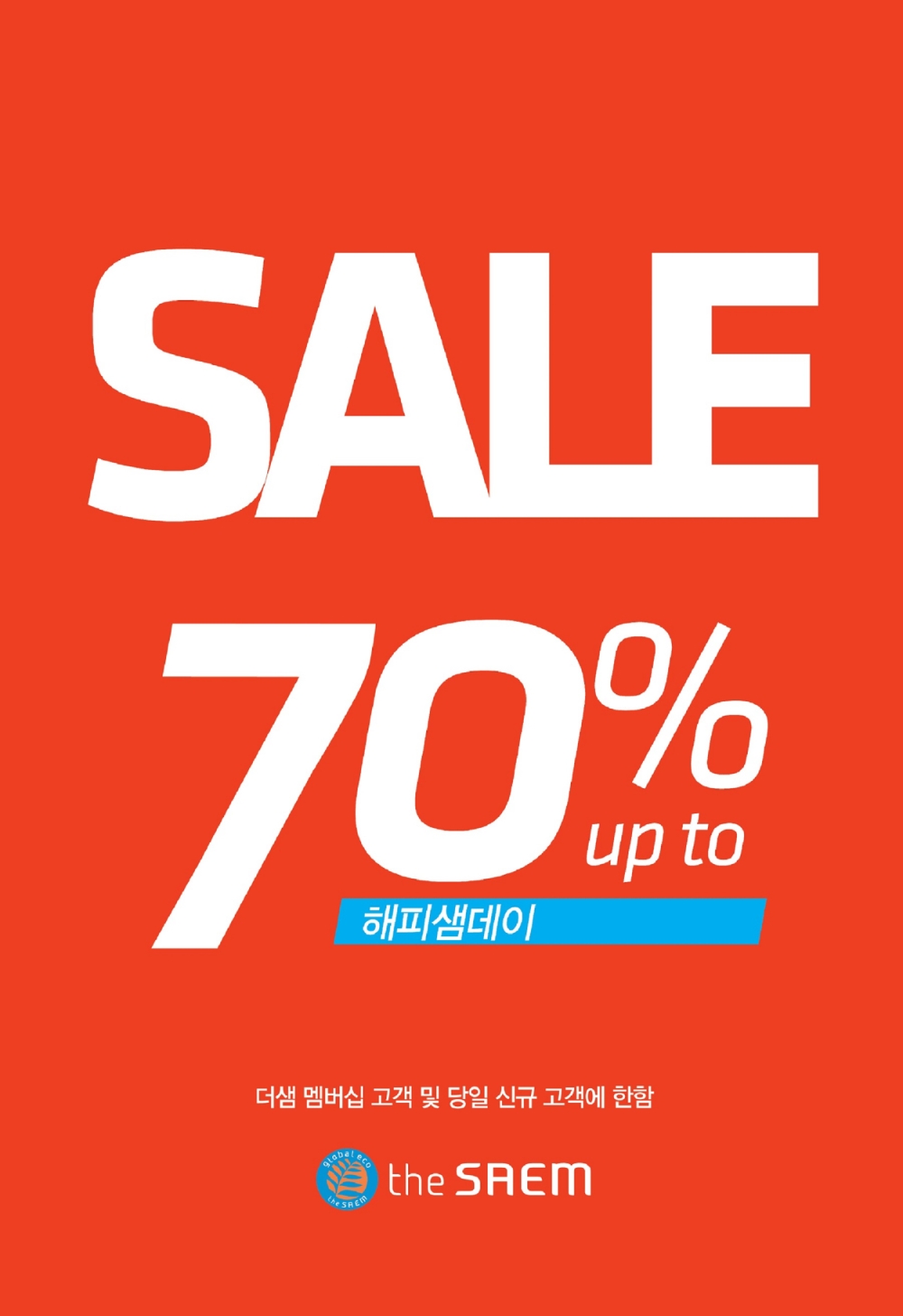 더샘, ‘샘데이’ 진행