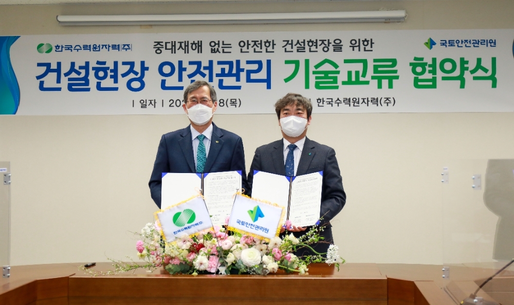 박영수 국토안전관리원 원장(오른쪽)과 정재훈 한국수력원자력 사장이 업무협약 체결 후 기념촬영을 하고 있다. (사진=한국수력원자력)