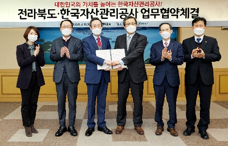 18일 전라북도 도청에서 개최된 ‘전라북도 상생형 일자리 참여 기업지원 및 지역사회 발전을 위한 업무협약식’에서 문성유 캠코 사장(사진 오른쪽 세번째), 송하진 전라북도 도지사(사진 오른쪽 네번째) 등 관계자들이 기념촬영을 하고 있다. 사진=캠코