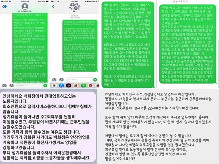 (제공=전국서비스산업노동조합연맹)