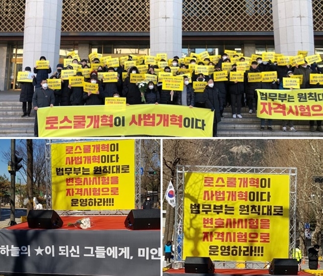 (사진제공=법학전문대학원 원우협의회)