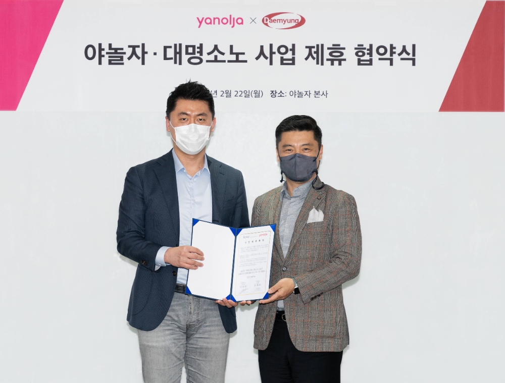 야놀자, 대명소노그룹과 전략적 업무협약 체결