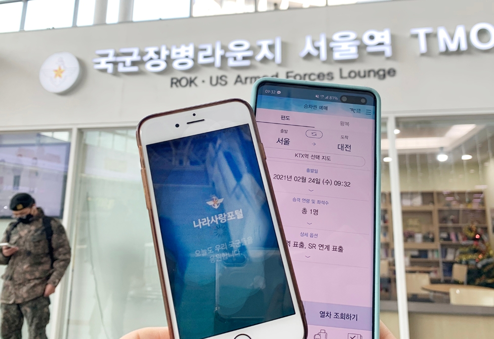 국군사랑 승차권.(사진=코레일)