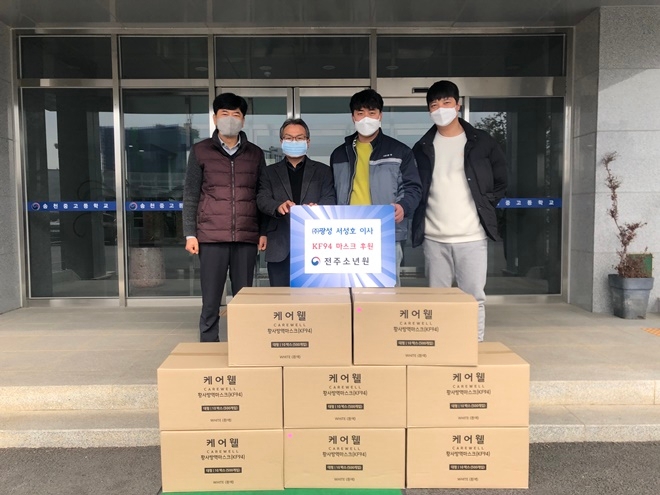 (주)광성 서성호 이사로부터 KF94마스크 1만장을 후원받고 기념촬영. (사진제공=전주소년원)
