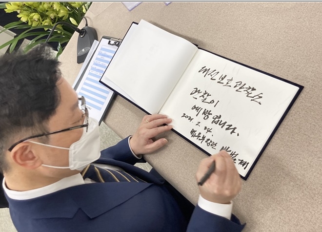 박범계 법무부 장관이 방명록을 작성하고 있다.(사진제공=법무부)