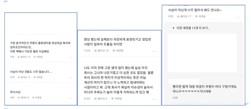 사진=익명게시판 캡쳐