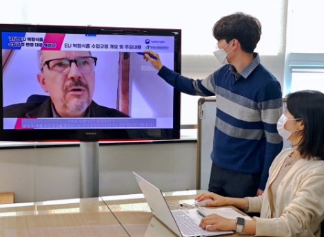 aT, 4월 시행되는 복합식품수입규정 사전대비 웨비나 개최