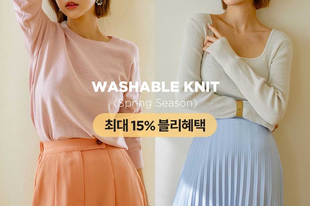 임블리, 신상품 ‘워셔블니트’ 출시 및 할인 프로모션