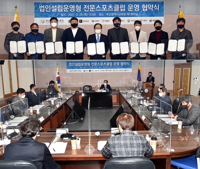 (사진제공=부산시교육청)