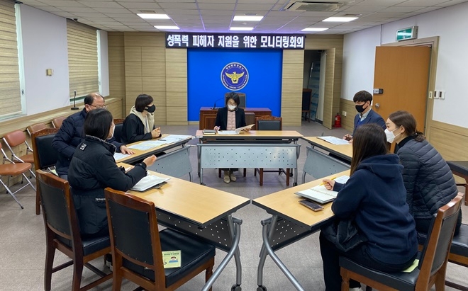 26일 성폭력 피해자 지원을 위한 모니터링 회의.(사진제공=창원중부경찰서)