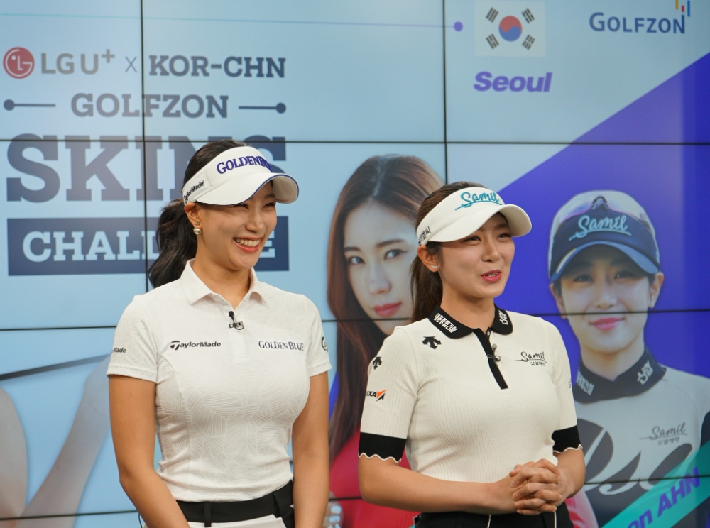 골프존 ‘LG U+ X 한중 골프존 스킨스 챌린지’ 개최