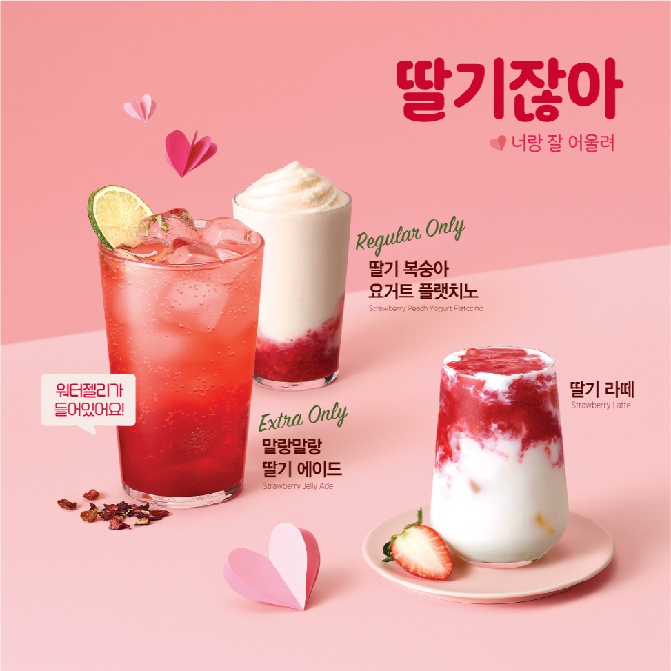이디야커피 딸기 음료 누적 판매 70만 잔 돌파