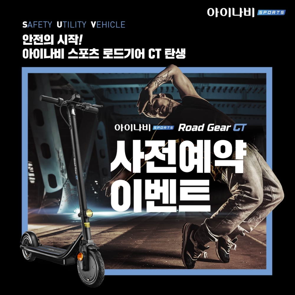 아이나비 스포츠 로드 기어 CT 사전 예약판매 이미지.(사진=팅크웨어)