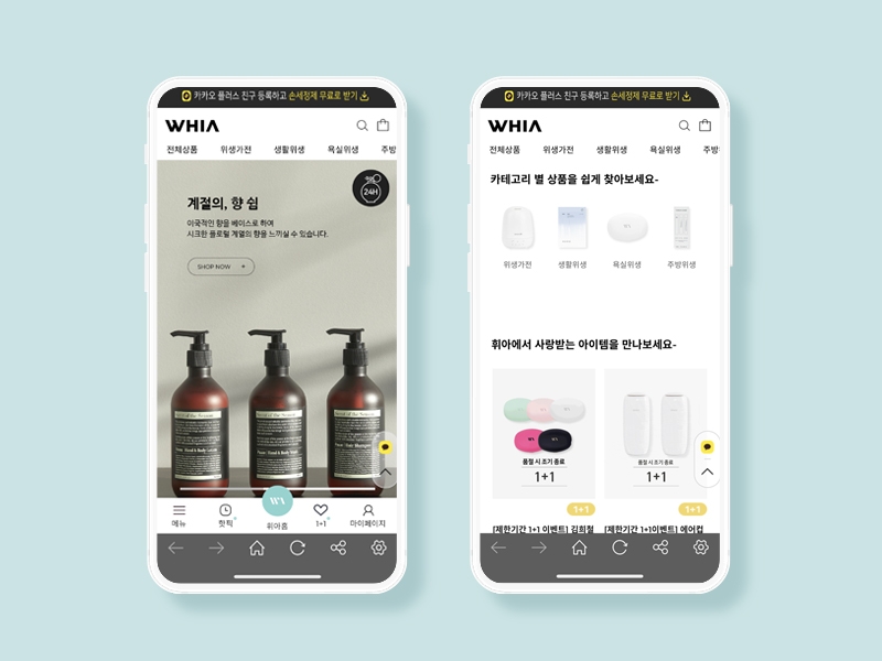 브랜드엑스코퍼레이션 휘아, 홈페이지 리뉴얼 & ‘계절의 향’ 신제품 출시
