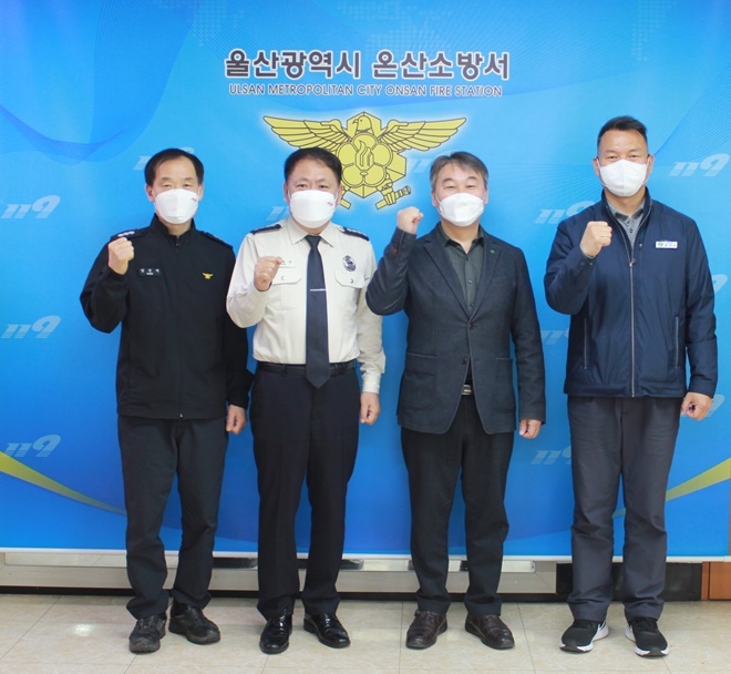 4일 오전 온산소방서 서장실에서 열린 새울원자력본부와의 간담회 기념촬영.(사진제공=온산소방서)