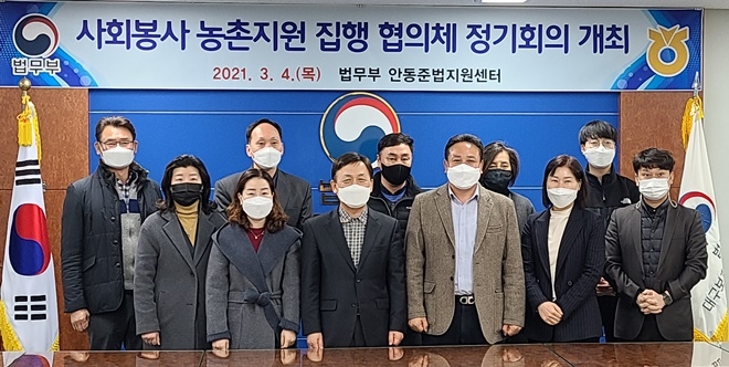 (사진제공=안동준법지원센터)