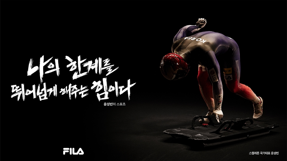 휠라(FILA) ‘나의 스포츠’ 캠페인 공개