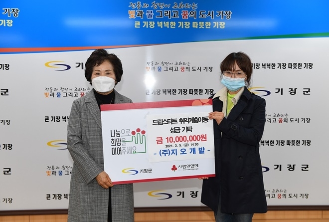 (사진제공=부산기장군)