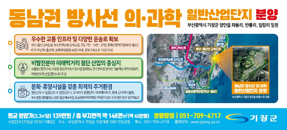 (제공=부산 기장군)