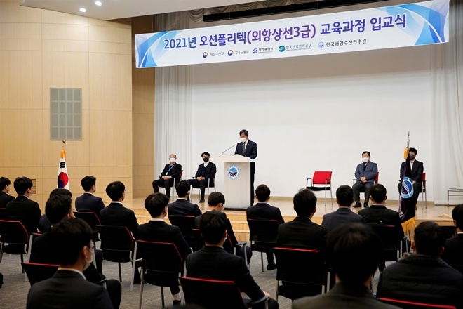 (사진제공=한국해양수산연수원)