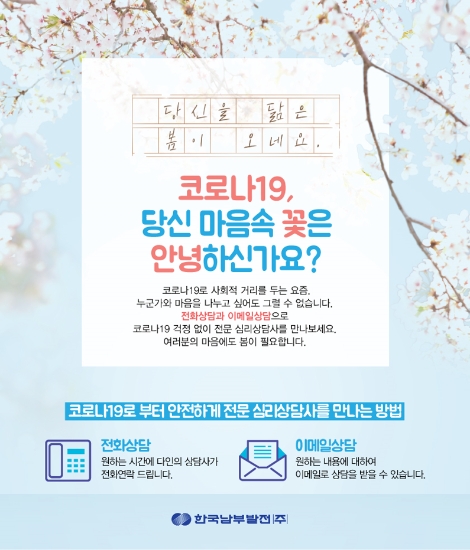 남부발전, 활력 증진 프로그램으로 건강한 직장 분위기 조성 앞장