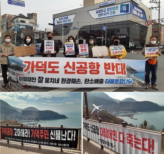 (사진제공=울산기후위기비상행동)