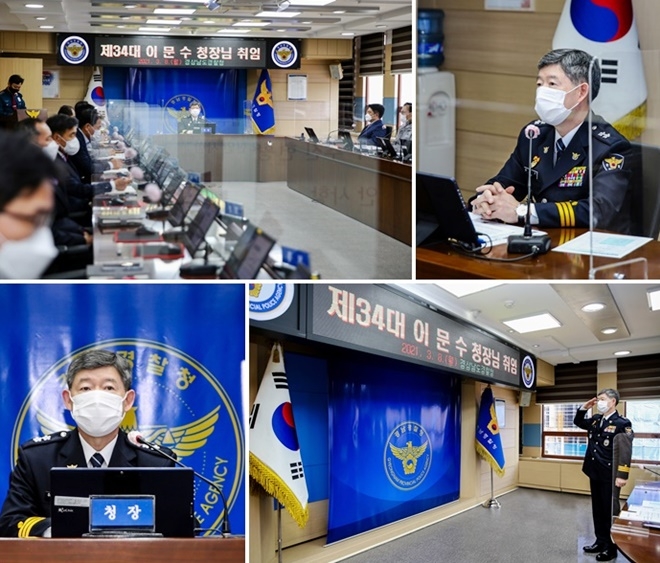 3월 8일 제34대 이문수 경남경찰청장 취임식. (사진제공=경남경찰청)