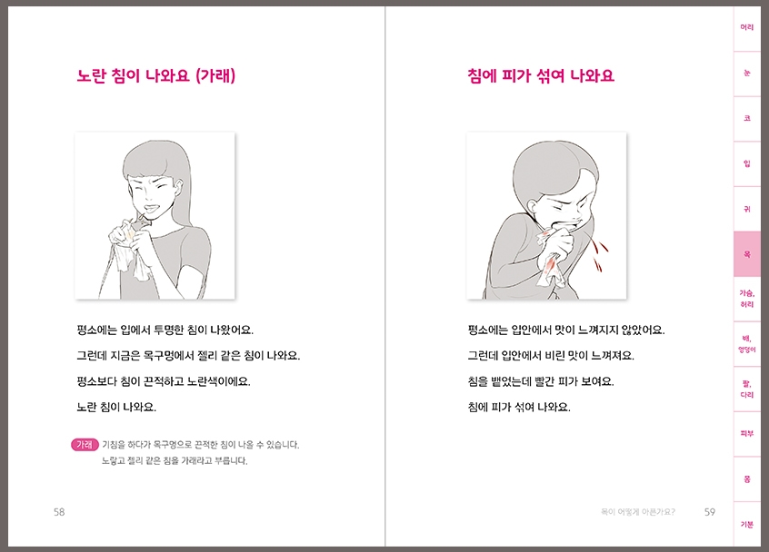 대웅제약, 느린학습자들 위한 그림책’ 기부 받을 기관 모집