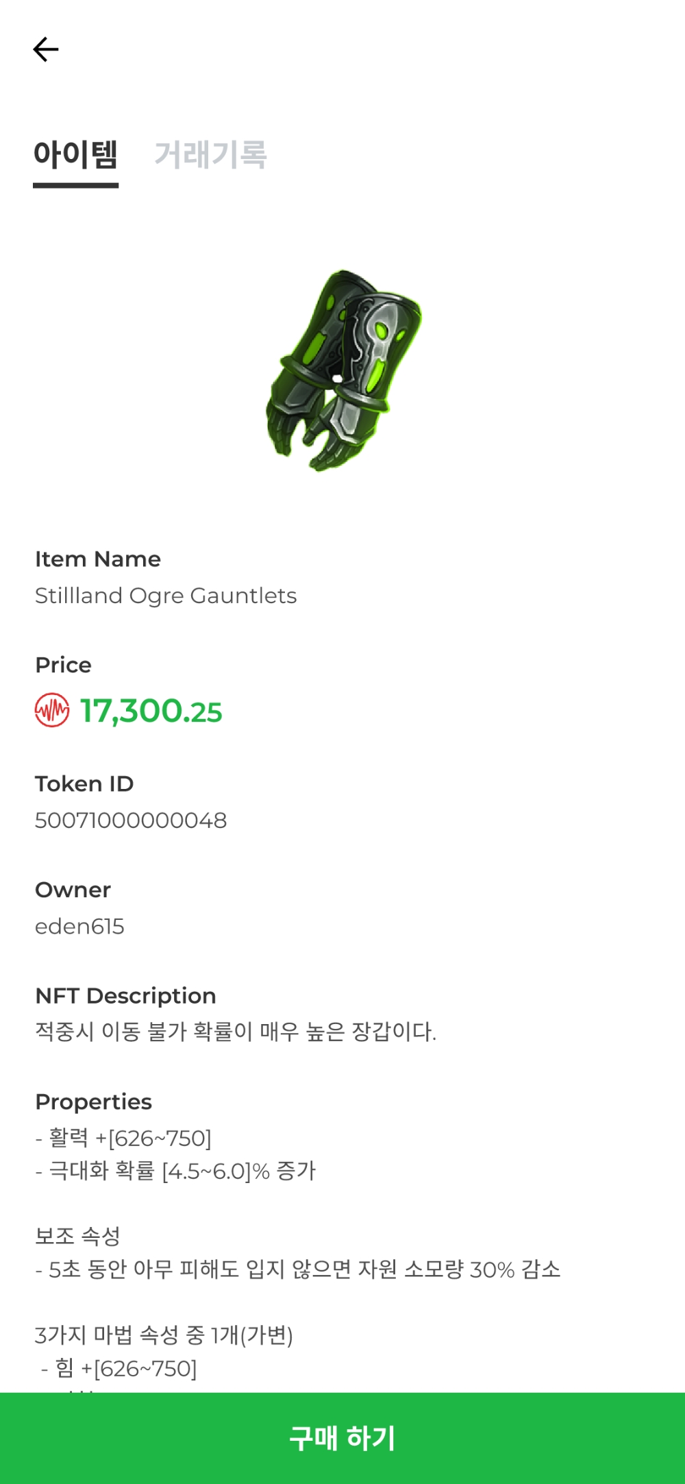 위메이드트리, 블록체인 NFT 거래 시장 진출