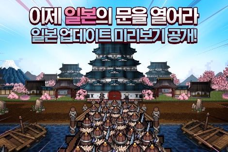 넥슨 '바람의나라: 연' 신규 지역 '일본' 업데이트 미리보기 공개